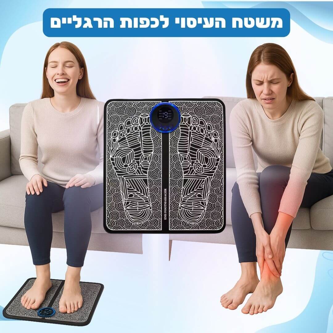 משטח עיסוי לכפות הרגליים