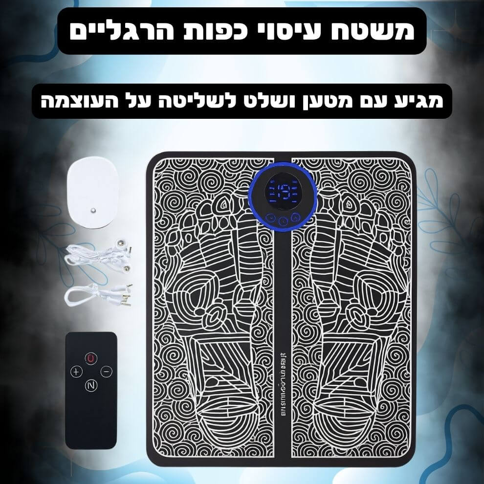 משטח עיסוי לכפות הרגליים