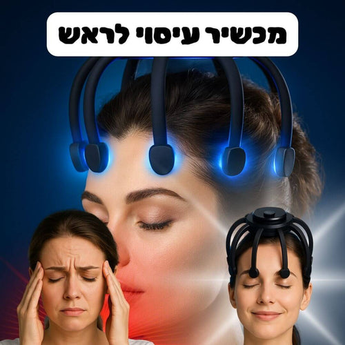 מכשיר עיסוי לראש