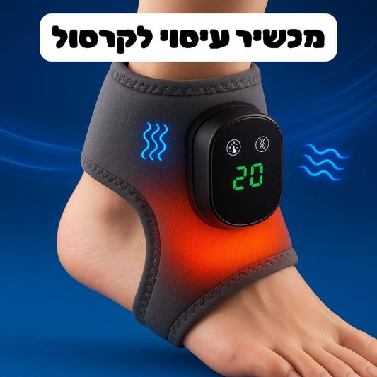 מכשיר עיסוי לקרסול