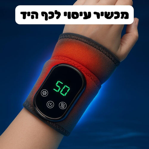 מכשיר עיסוי לכף היד