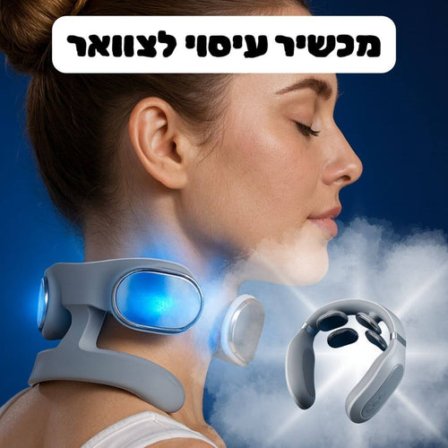 מכשיר עיסוי לצוואר